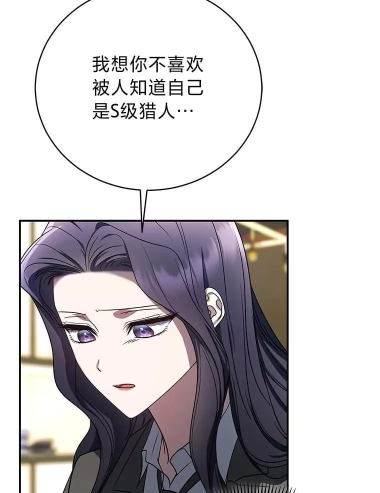 33.猎人百货 第87页