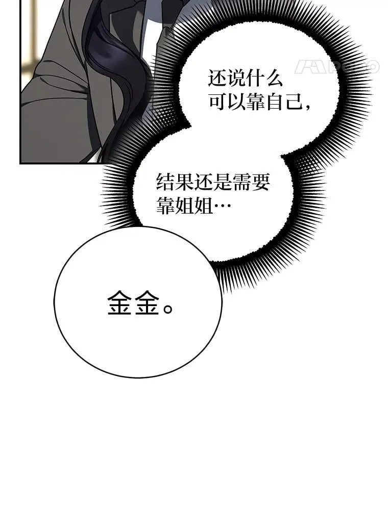 33.猎人百货 第88页