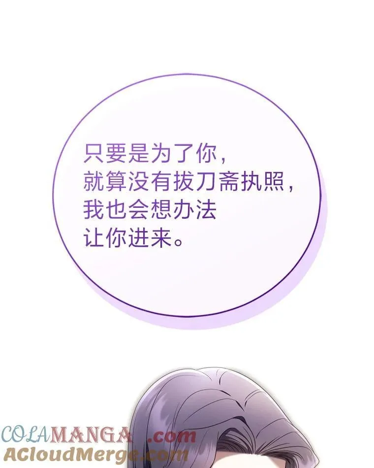 33.猎人百货 第89页
