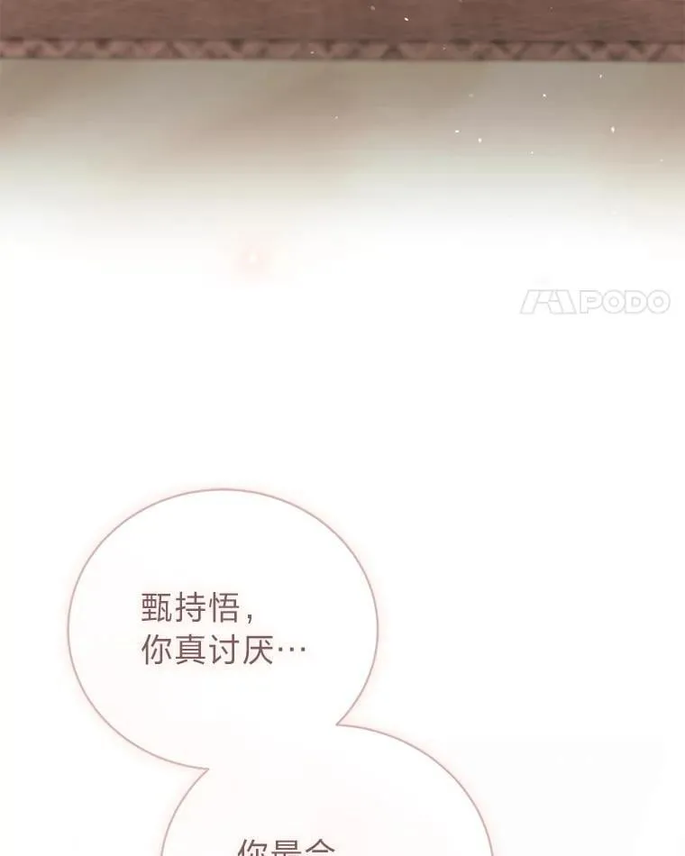 33.猎人百货 第98页