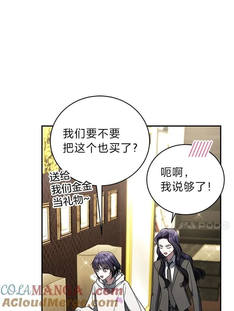33.猎人百货 第101页