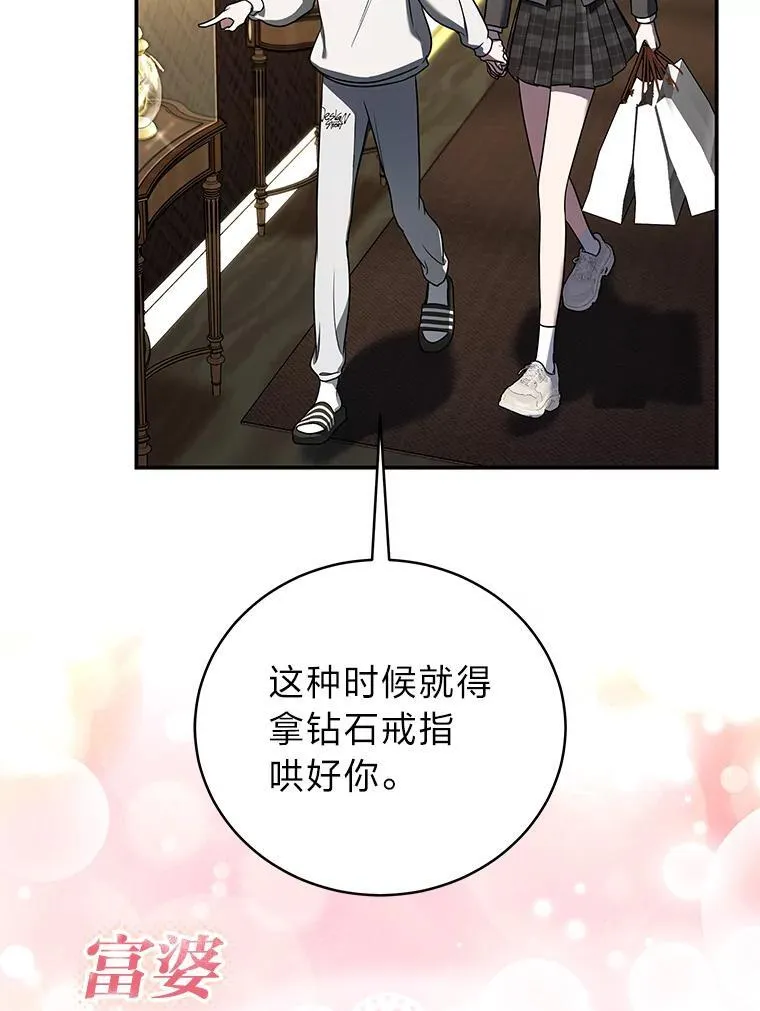 33.猎人百货 第102页