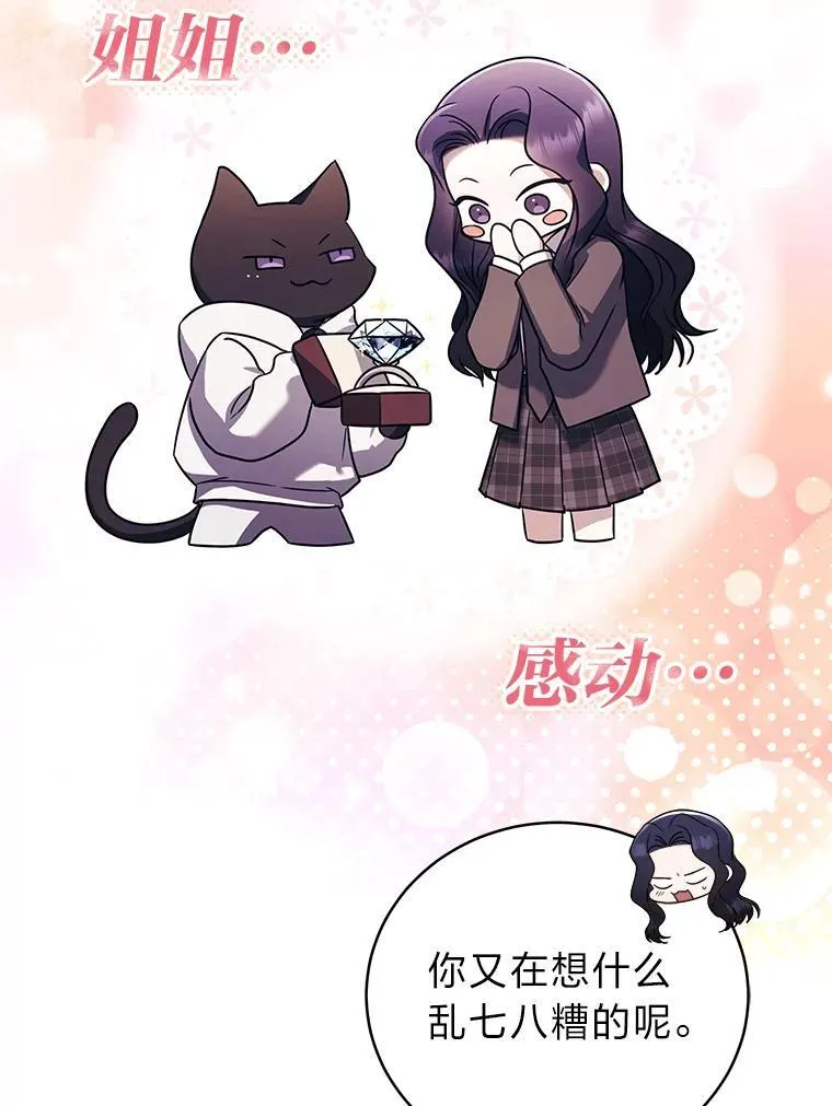 33.猎人百货 第103页