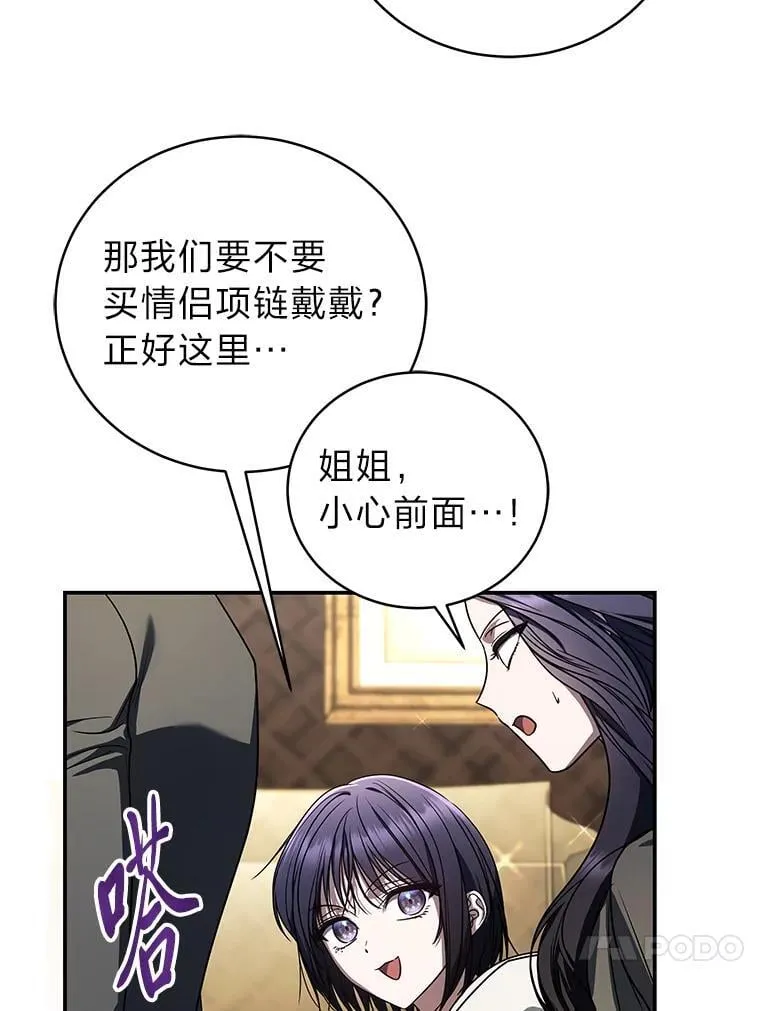 33.猎人百货 第104页