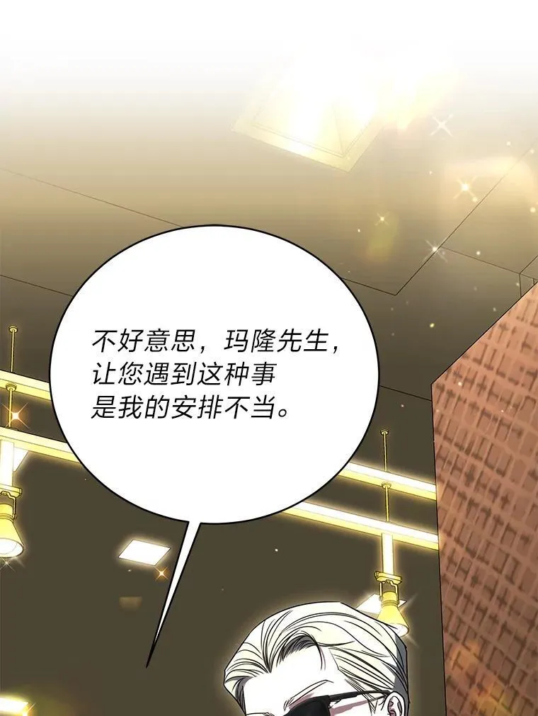33.猎人百货 第107页