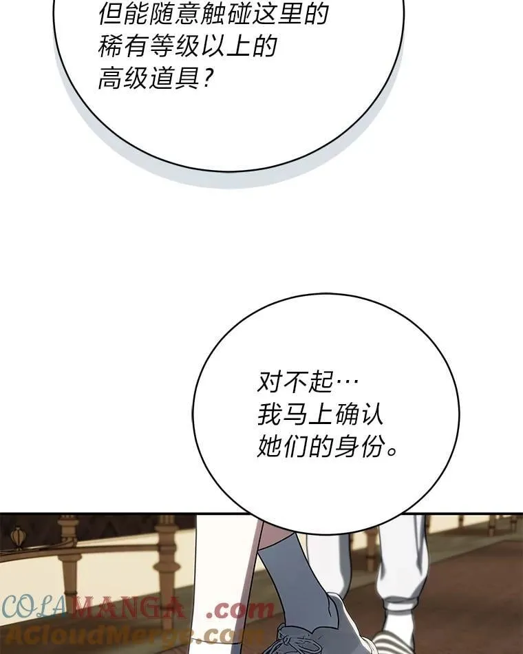 33.猎人百货 第113页