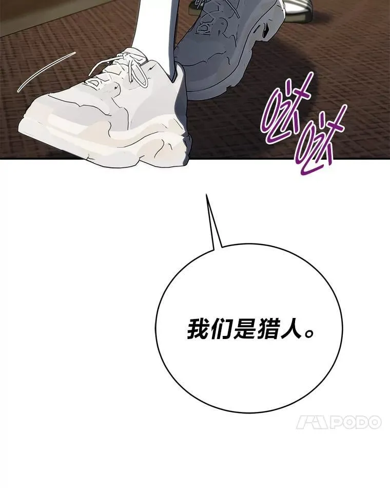 33.猎人百货 第114页