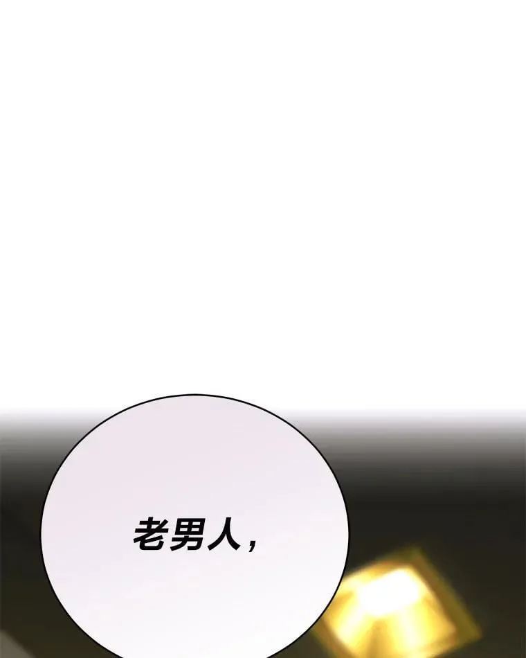 33.猎人百货 第115页