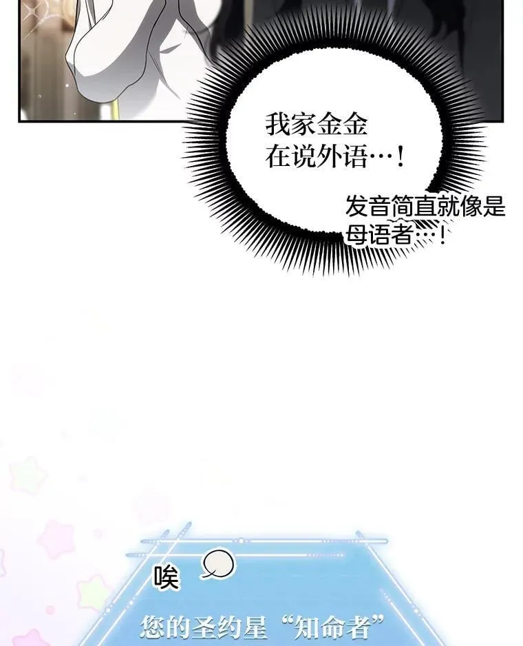 33.猎人百货 第119页