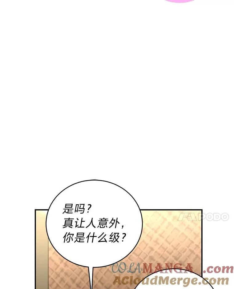 33.猎人百货 第121页
