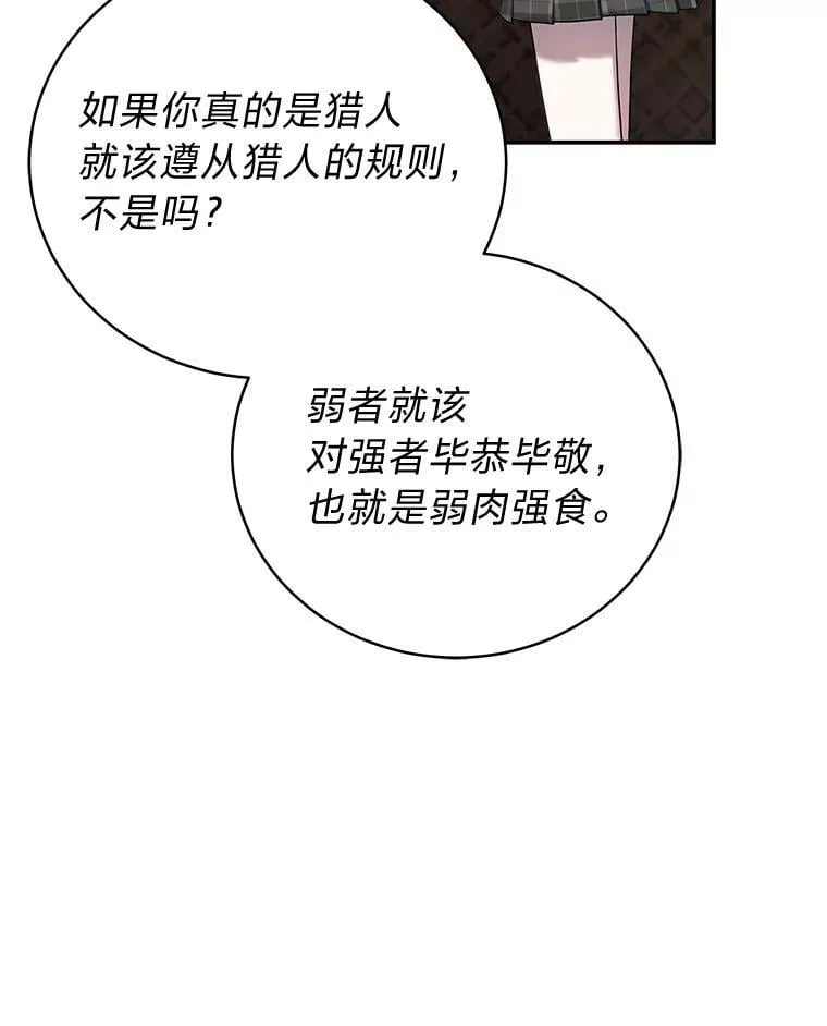 33.猎人百货 第123页
