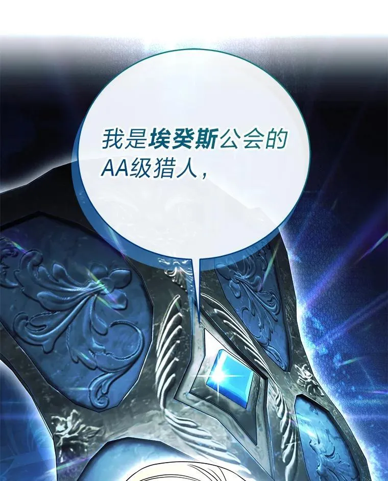 33.猎人百货 第124页