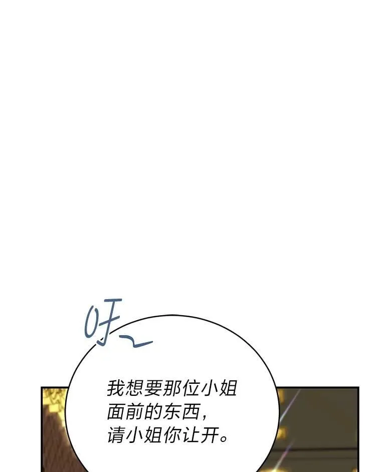 33.猎人百货 第127页