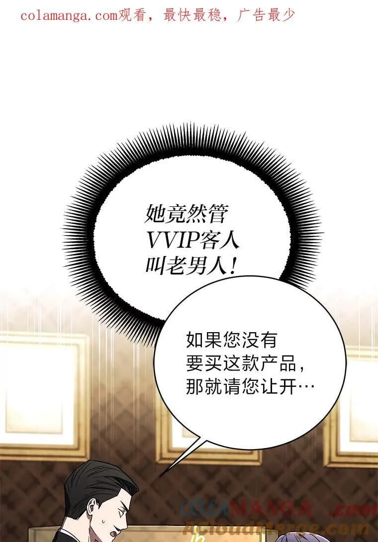34.埃癸斯的见面礼 第1页