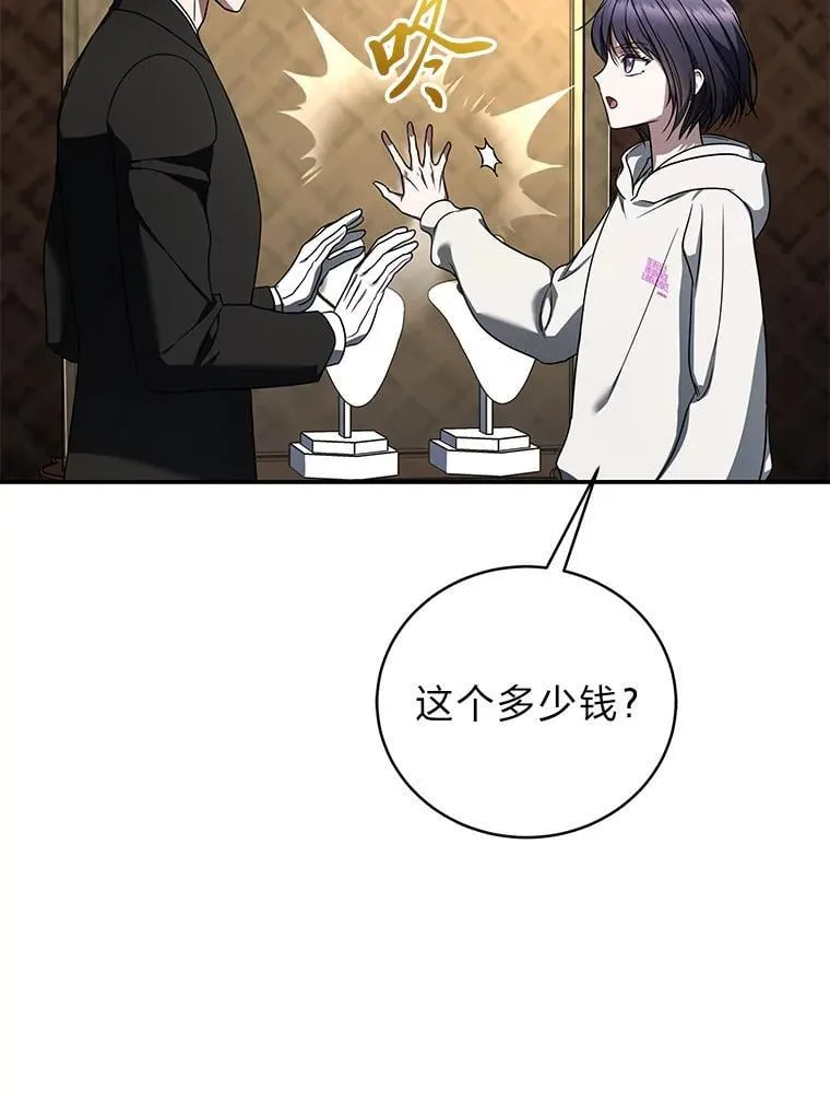 34.埃癸斯的见面礼 第2页