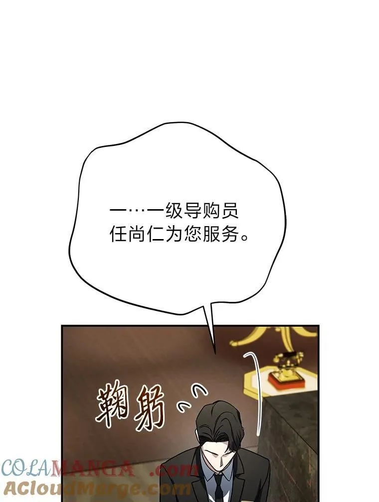34.埃癸斯的见面礼 第5页