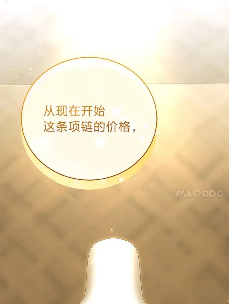 34.埃癸斯的见面礼 第10页
