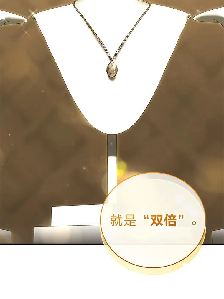 34.埃癸斯的见面礼 第11页