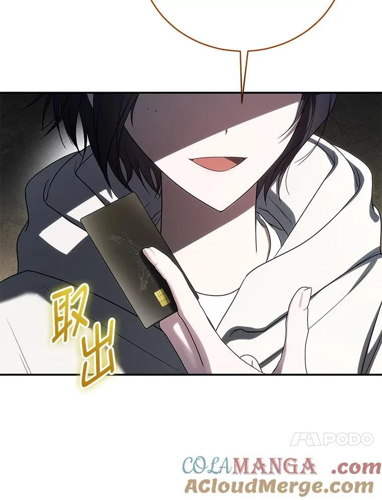 34.埃癸斯的见面礼 第13页