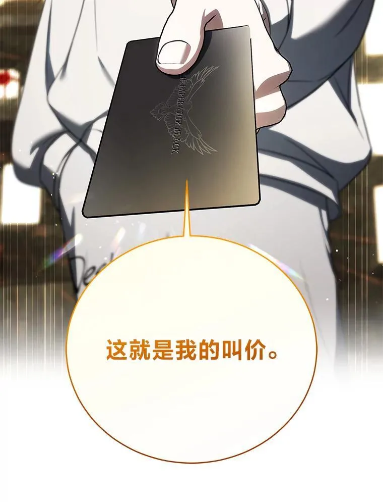 34.埃癸斯的见面礼 第16页