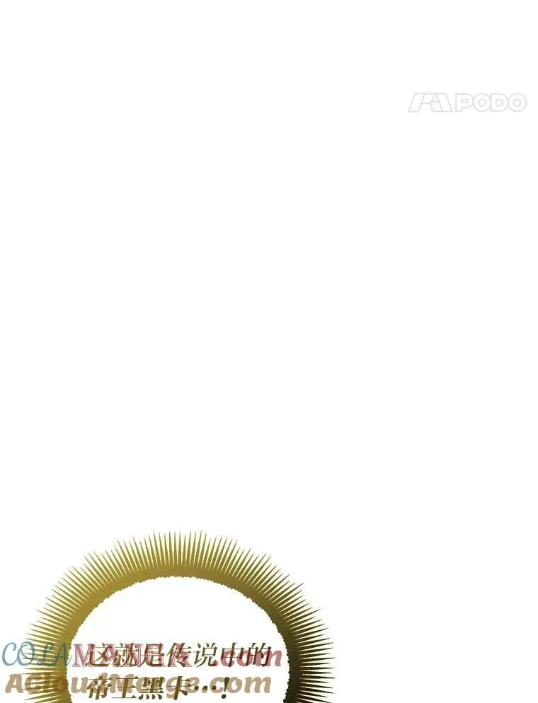 34.埃癸斯的见面礼 第17页