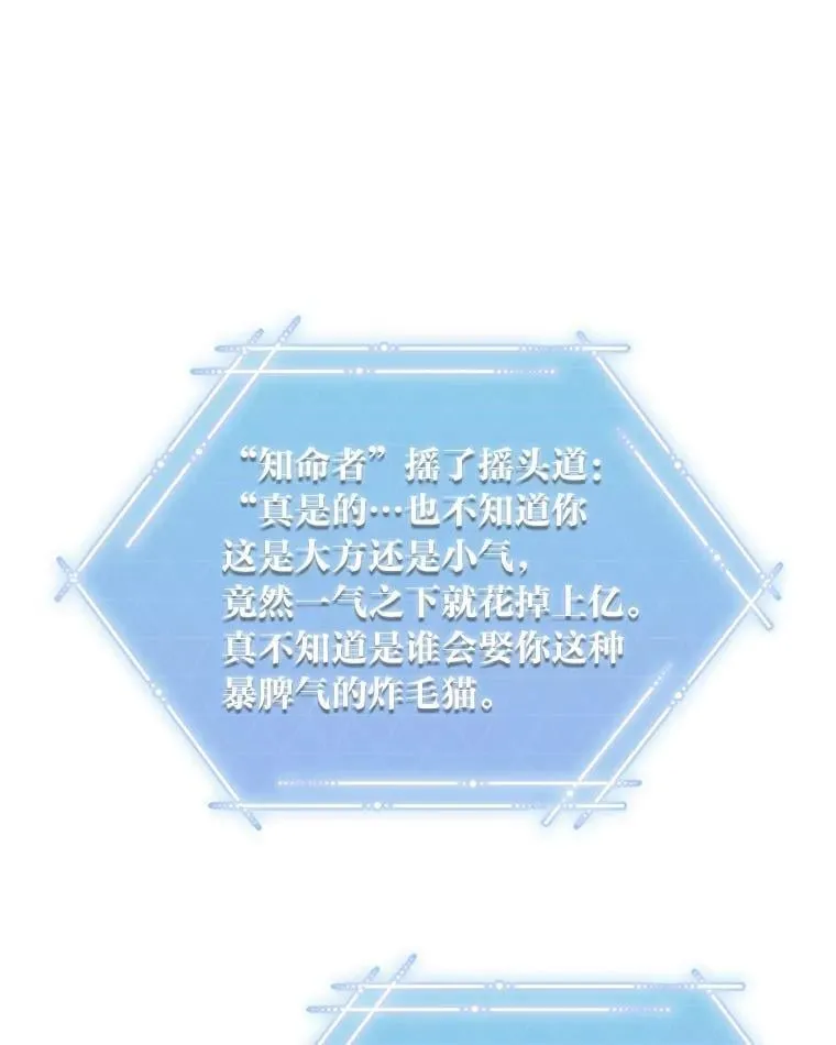 34.埃癸斯的见面礼 第22页