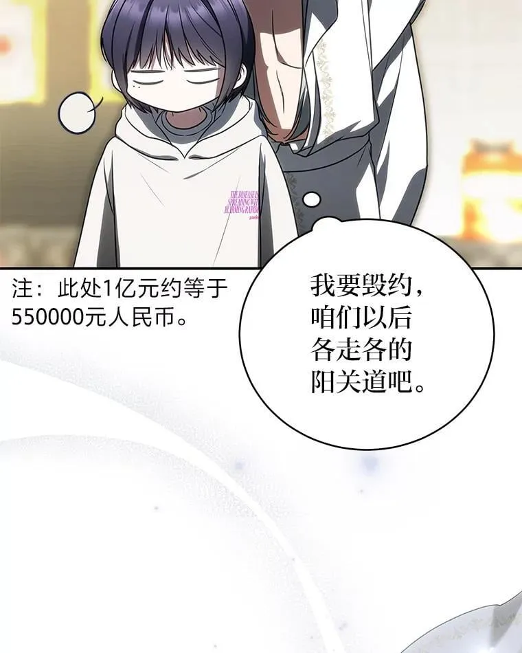 34.埃癸斯的见面礼 第26页