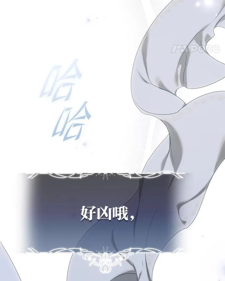 34.埃癸斯的见面礼 第27页