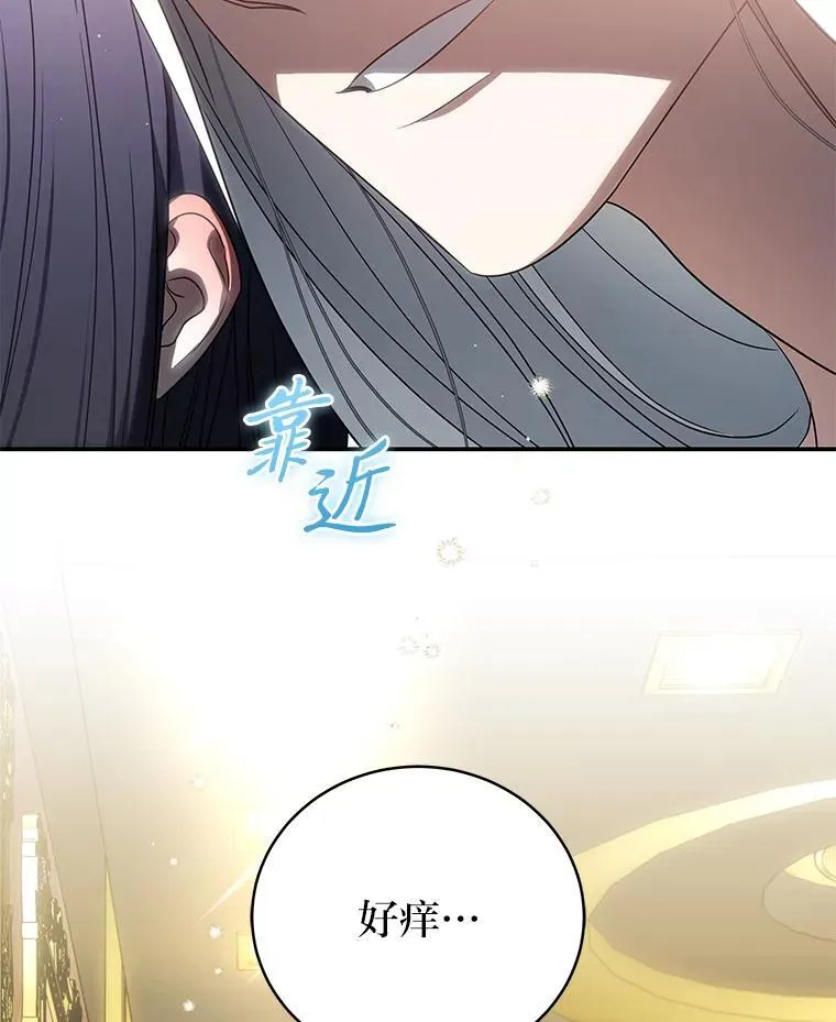 34.埃癸斯的见面礼 第31页
