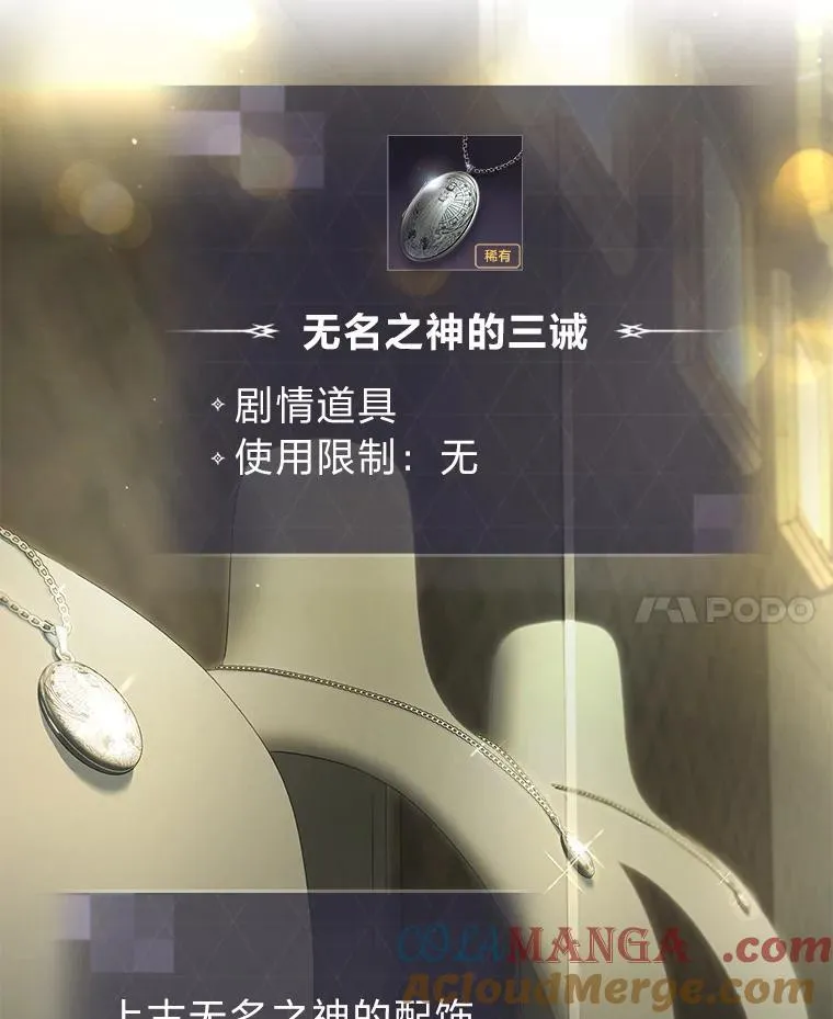 34.埃癸斯的见面礼 第37页