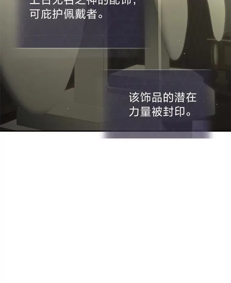 34.埃癸斯的见面礼 第38页