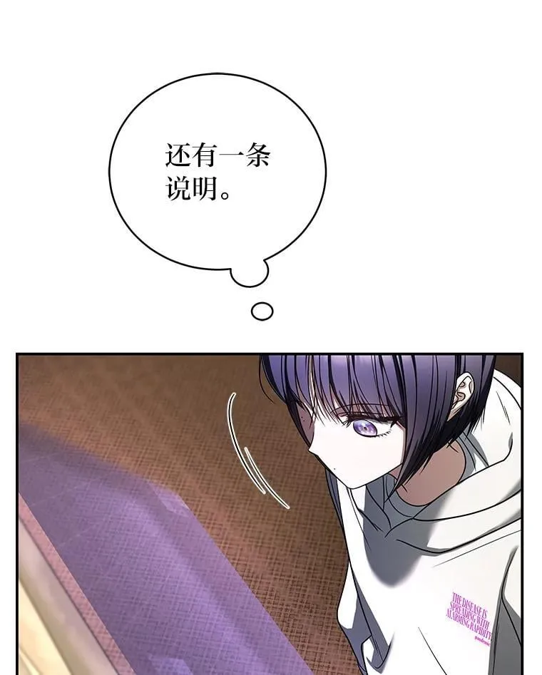 34.埃癸斯的见面礼 第39页
