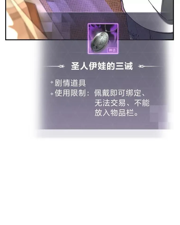 34.埃癸斯的见面礼 第40页
