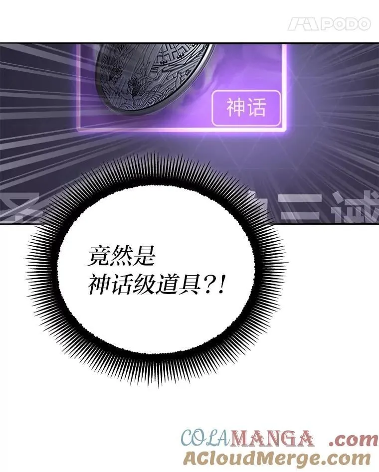 34.埃癸斯的见面礼 第41页