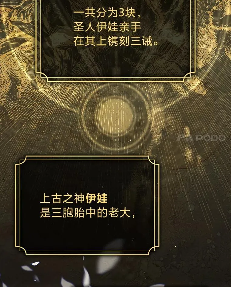 34.埃癸斯的见面礼 第44页