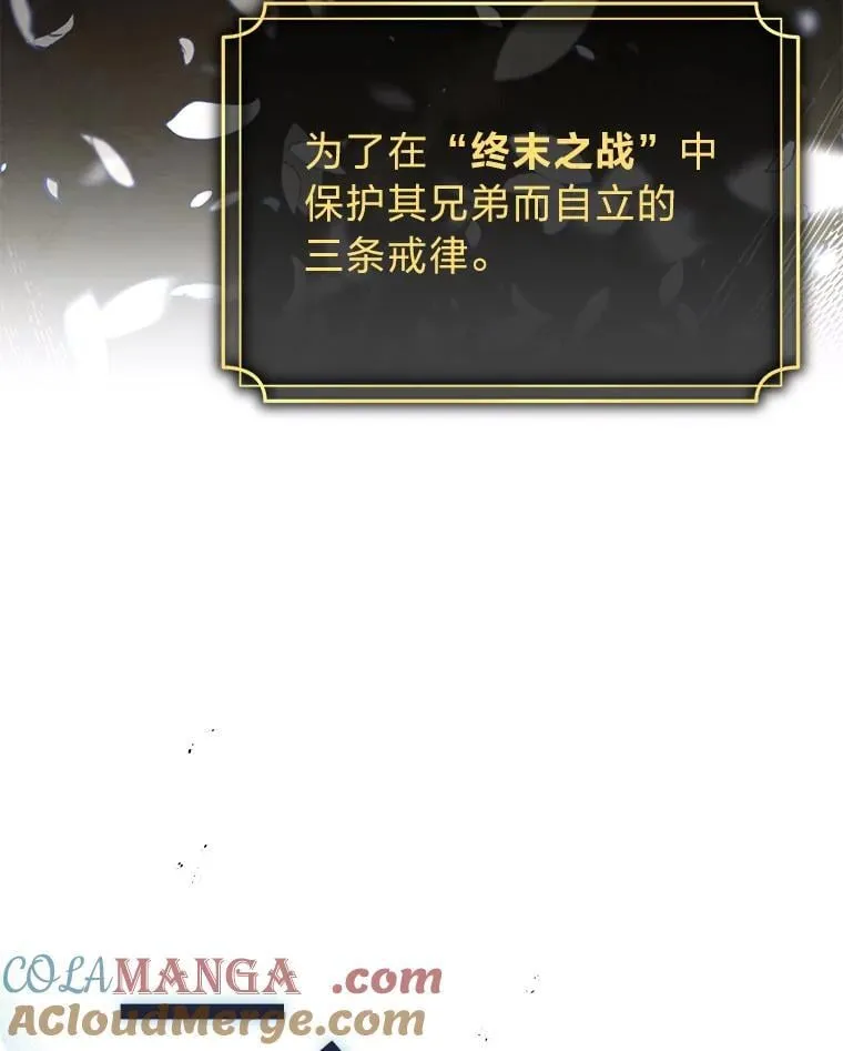 34.埃癸斯的见面礼 第45页