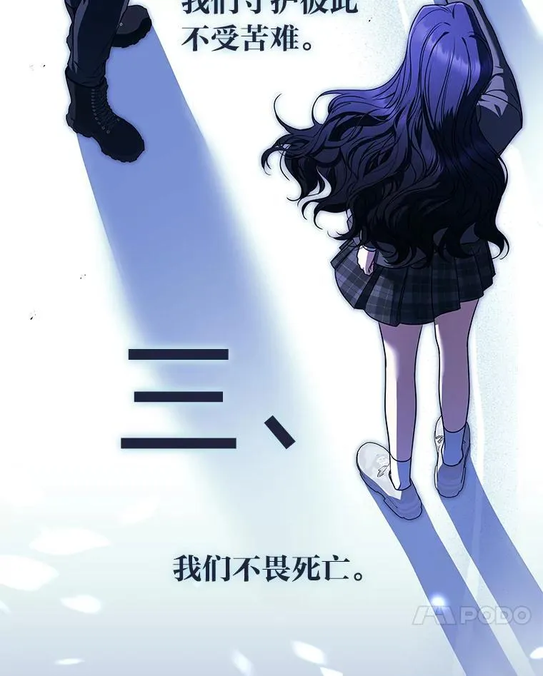 34.埃癸斯的见面礼 第47页