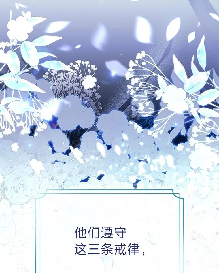 34.埃癸斯的见面礼 第48页