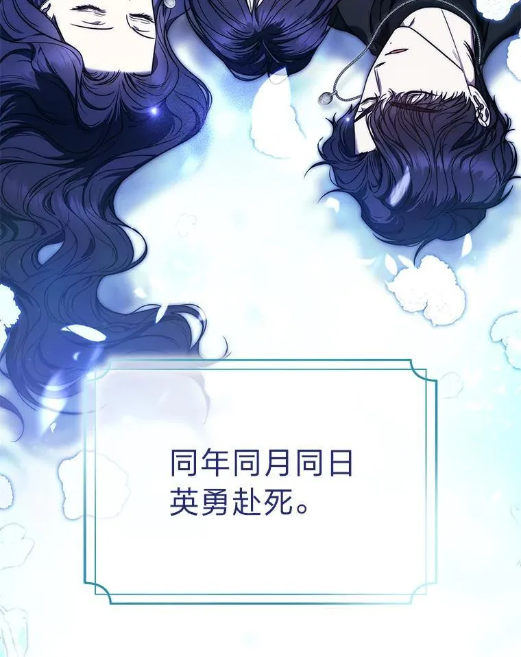 34.埃癸斯的见面礼 第50页