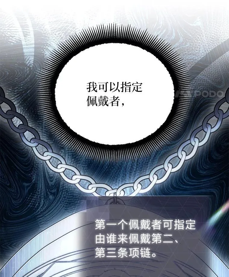 34.埃癸斯的见面礼 第51页
