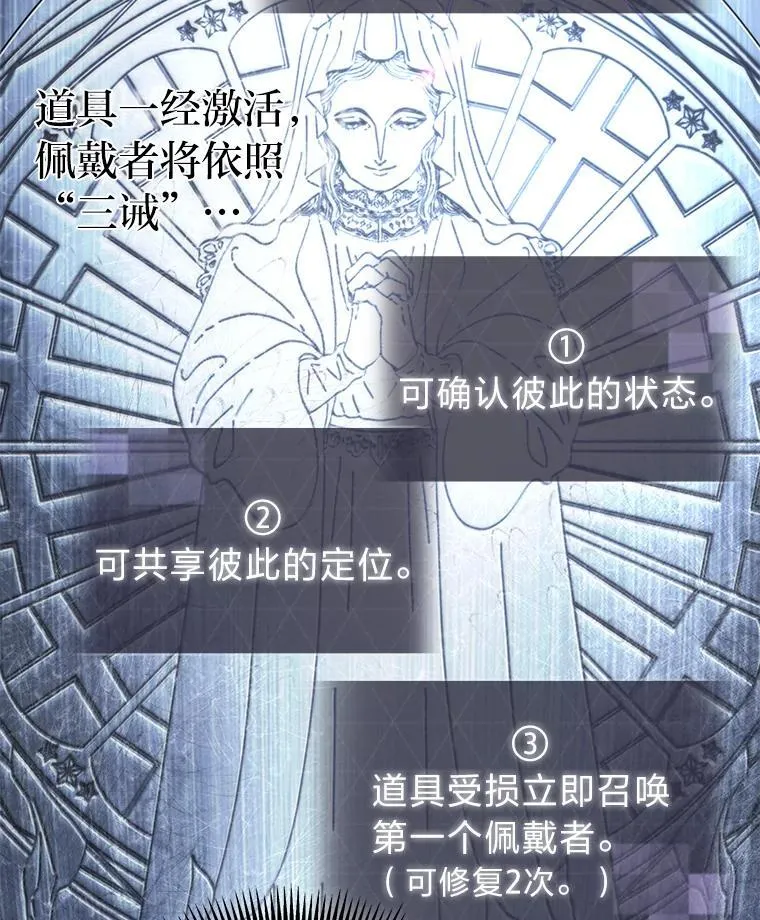 34.埃癸斯的见面礼 第52页