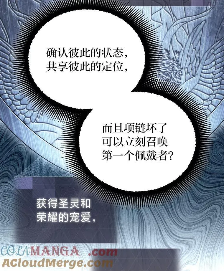 34.埃癸斯的见面礼 第53页