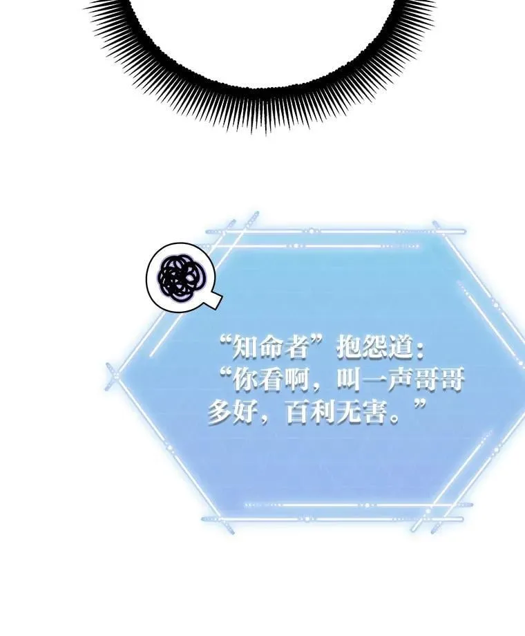 34.埃癸斯的见面礼 第56页