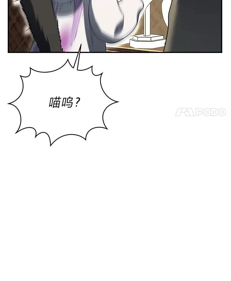 34.埃癸斯的见面礼 第58页