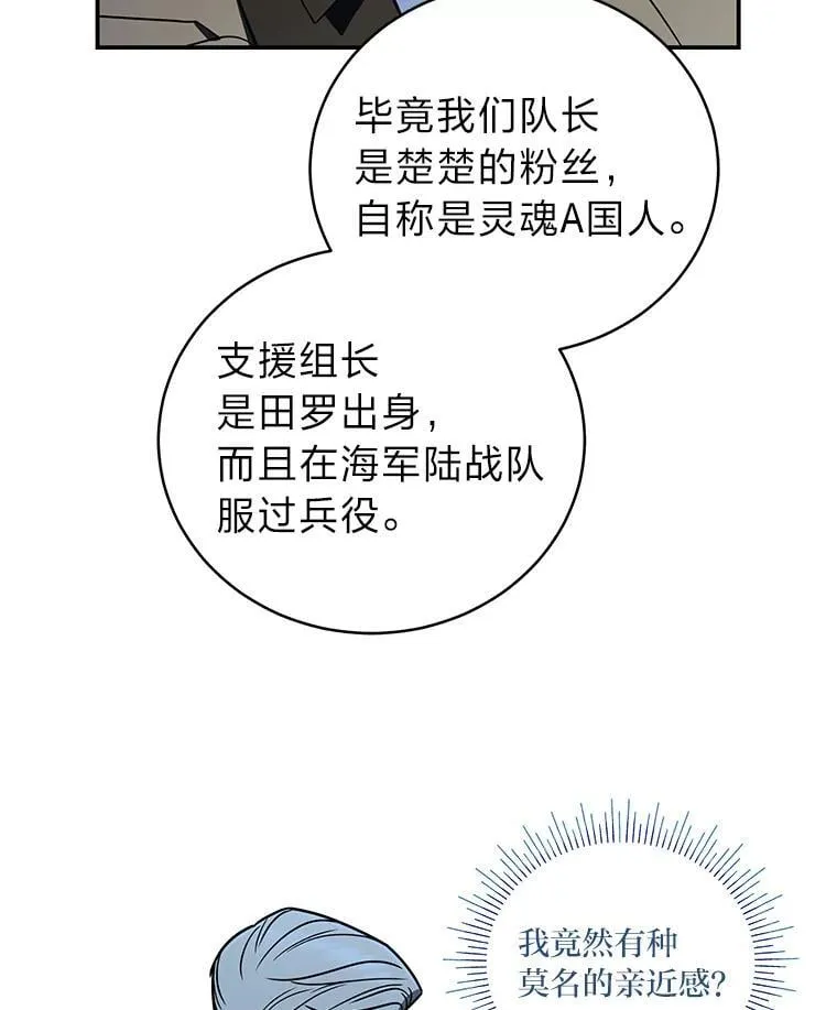 34.埃癸斯的见面礼 第62页