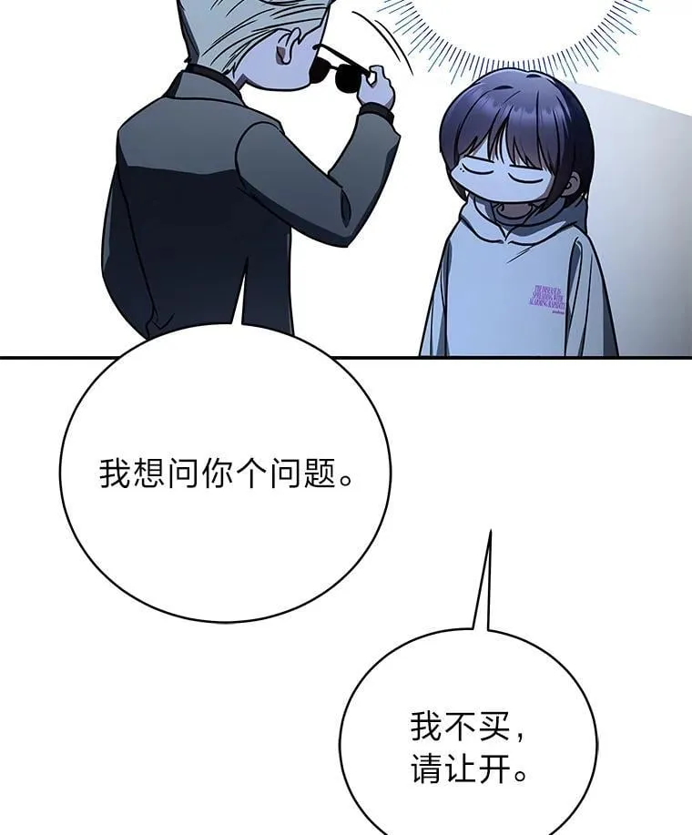 34.埃癸斯的见面礼 第63页