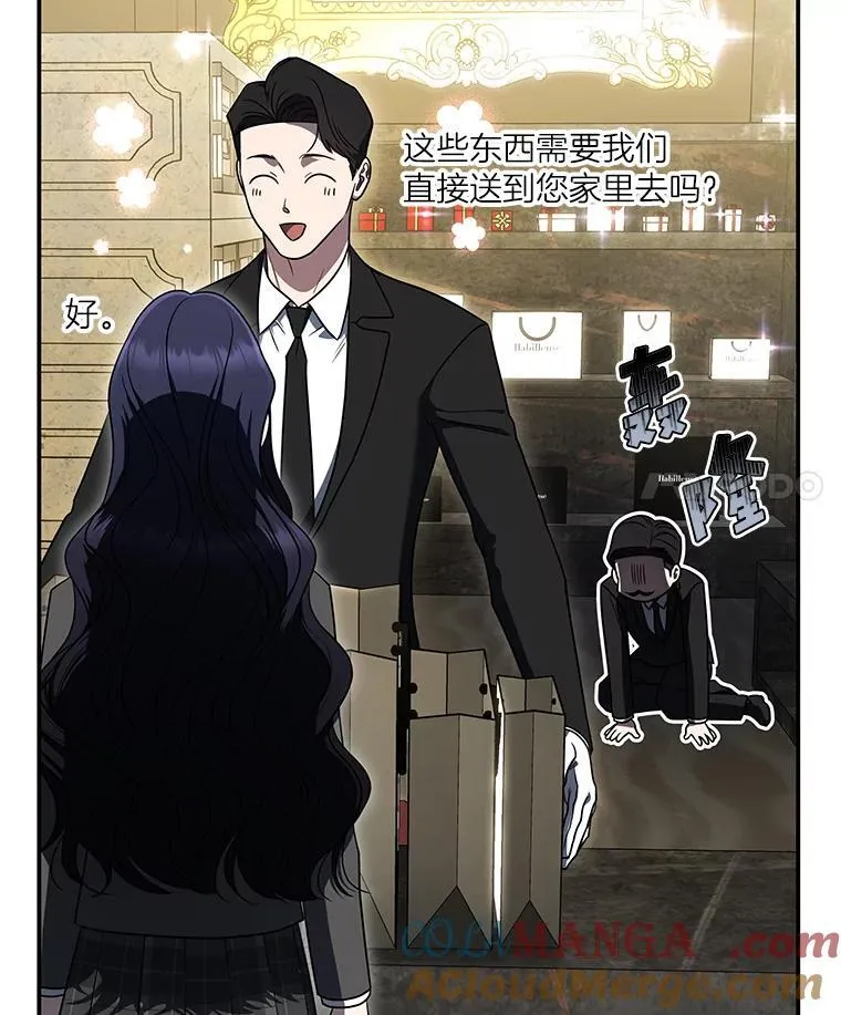 34.埃癸斯的见面礼 第65页