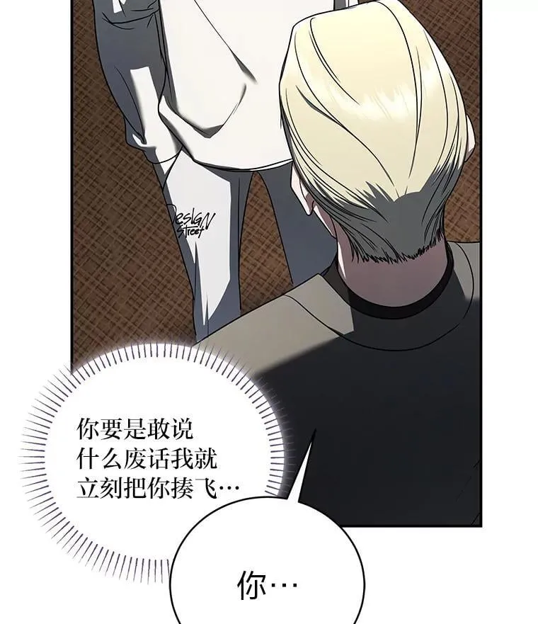 34.埃癸斯的见面礼 第68页