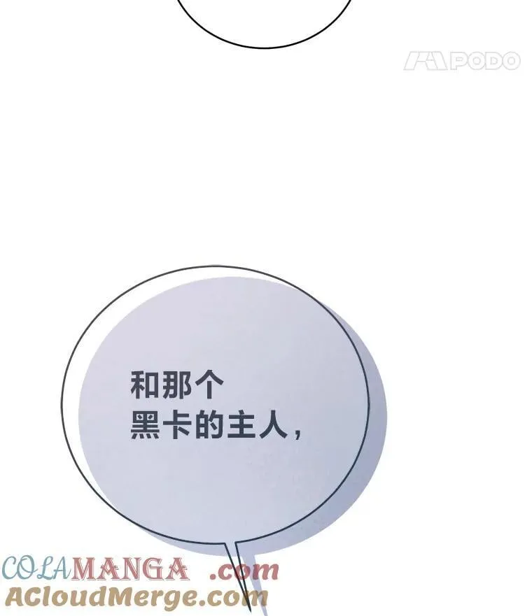 34.埃癸斯的见面礼 第69页