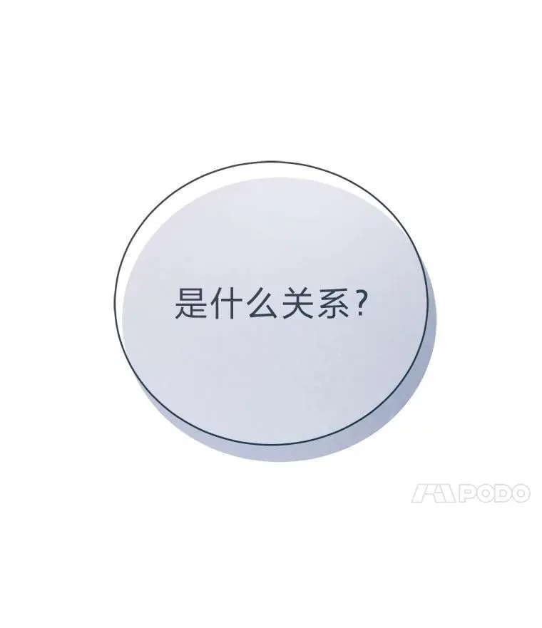34.埃癸斯的见面礼 第72页